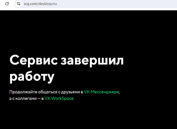   icq.com/desktop/ru