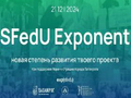     -  SFedU Exponent