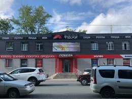 Фуджи