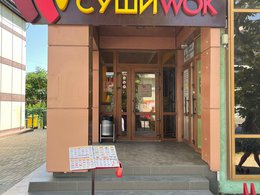 Суши Wok