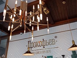 Прокофьев
