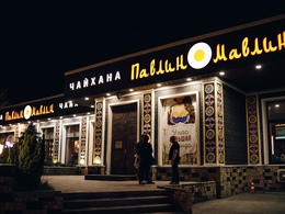 Павлин Мавлин