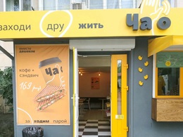 Чао
