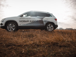 � ��������� ������� SKODA �������� ������ ����������� ������ KAROQ
