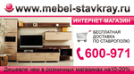 www.mebel-stavkray.ru, -
