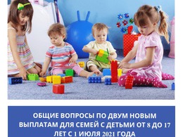 ����� ������� �� ���� ����� �������� ��� ����� � ������ �� 8 �� 17 ��� � 1 ���� 2021 ����