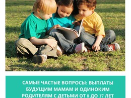 ����� ������ �������: ������� ������� ����� � �������� ��������� � ������ �� 8 �� 17 ���