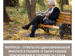 ������� � ������ �� �������������� ������� � ������� 10 ����� ������ ����������� � �������� 2021 ����