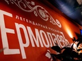 Ермолаев 2.0